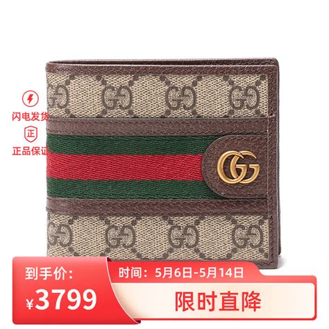 gucci 男士 钱包|古奇新款男士钱包.